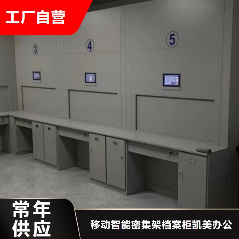 创造服务【凯美】密集手摇式移动柜