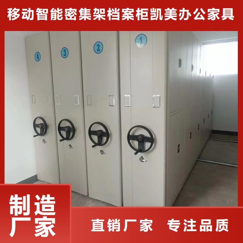 沟通合作【凯美】柱式手动密集架