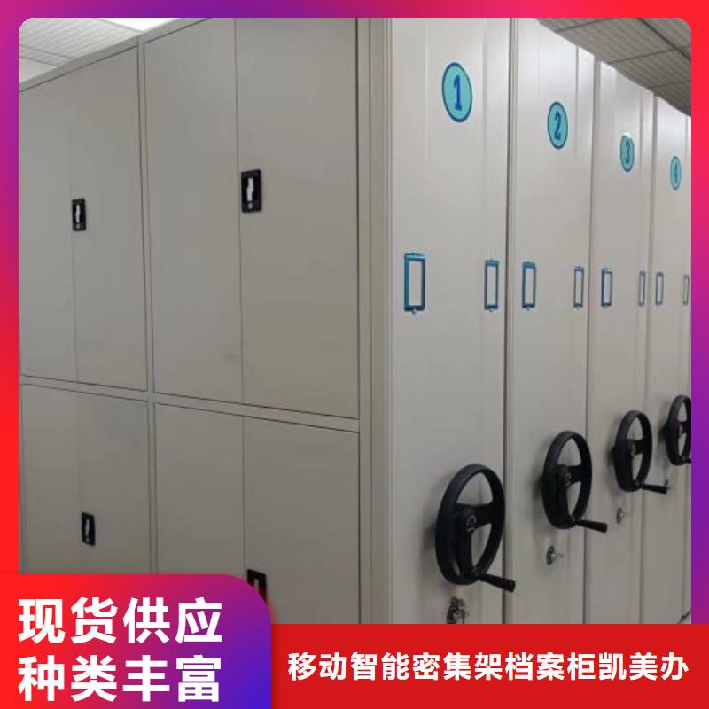 实力厂家【凯美】密集资料柜