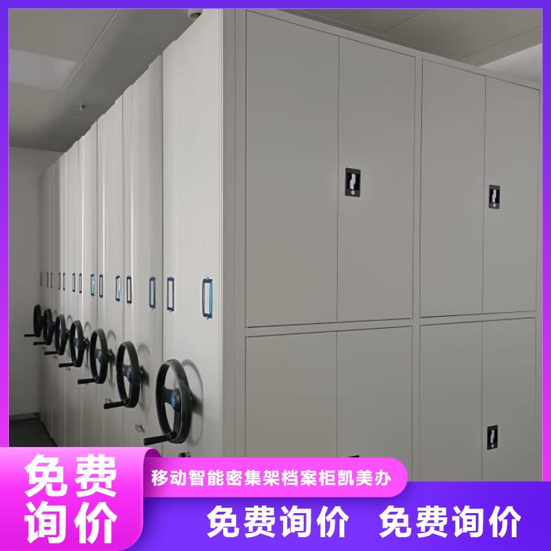 新闻：密集手摇移动书架厂家