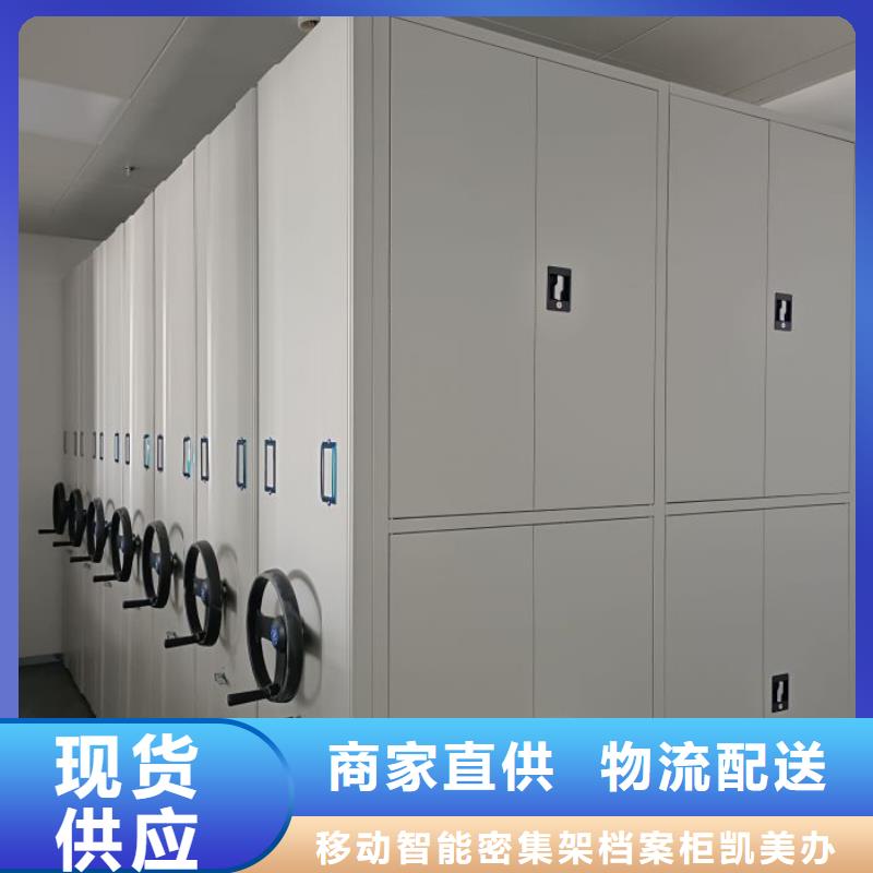 以客为尊【凯美】机械式手摇密集柜