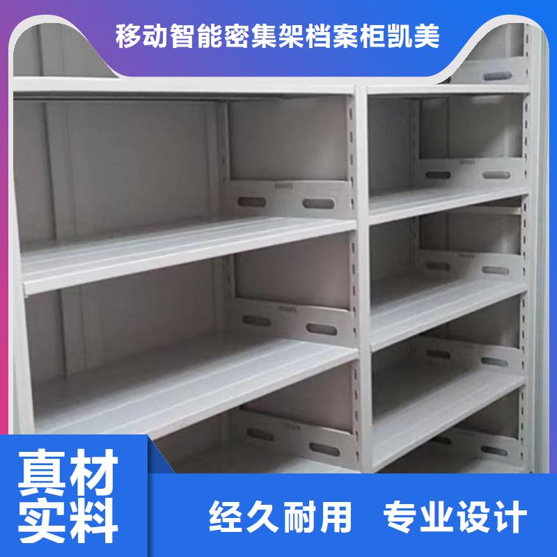 规格齐全的档案图纸密集架供货商