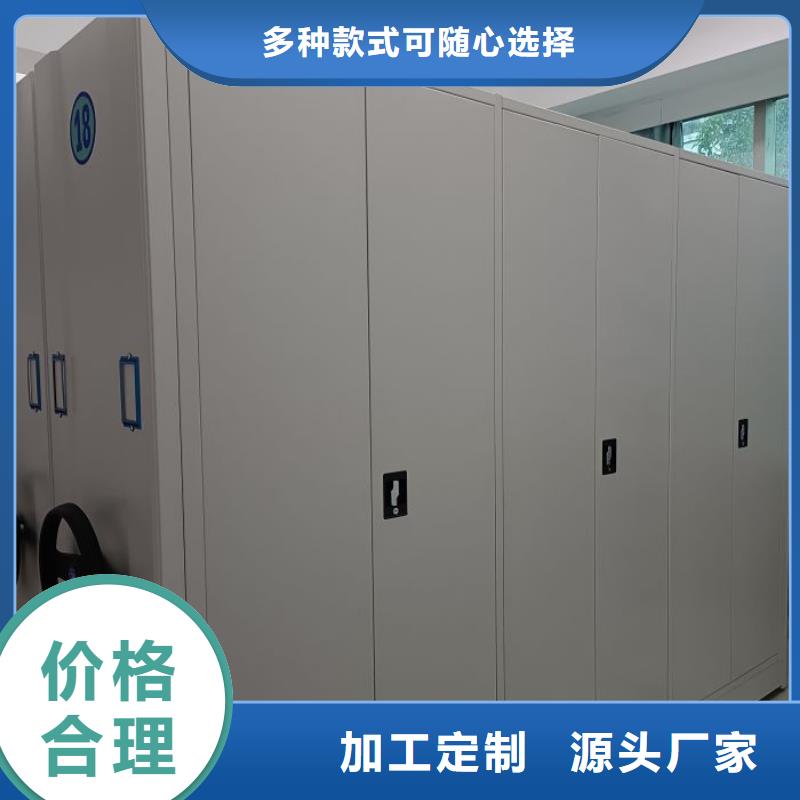 移动资料档案柜质量好的厂家