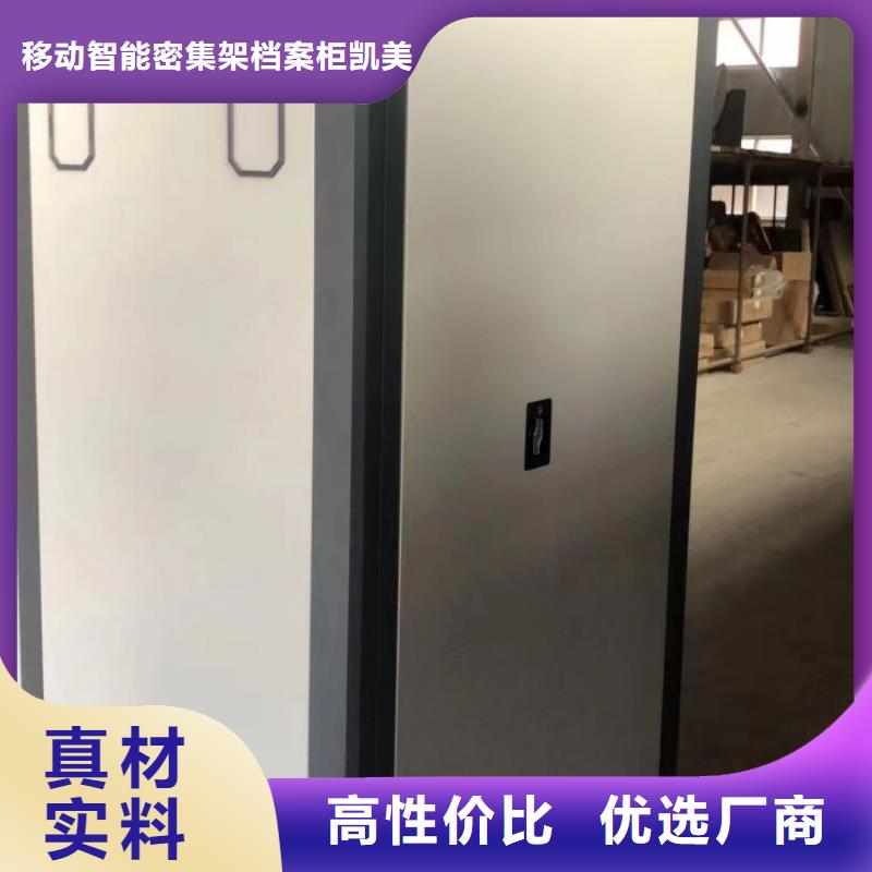 质地优良【凯美】档案馆资料密集柜