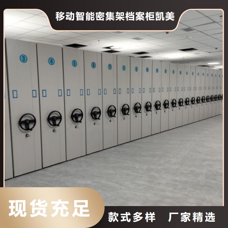 为您服务【凯美】贵重活动密集架