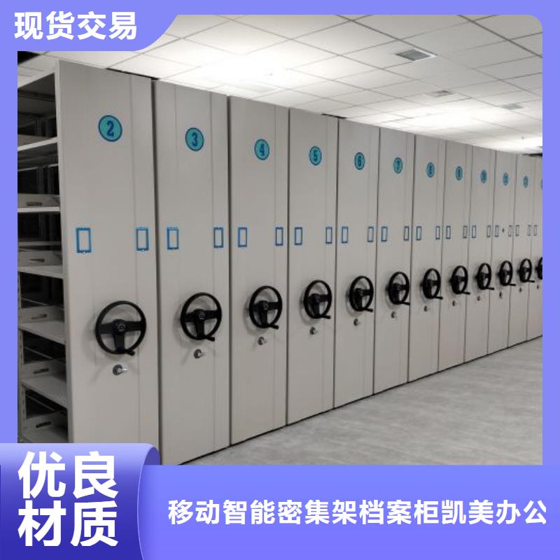 开拓创造【凯美】电子保密柜