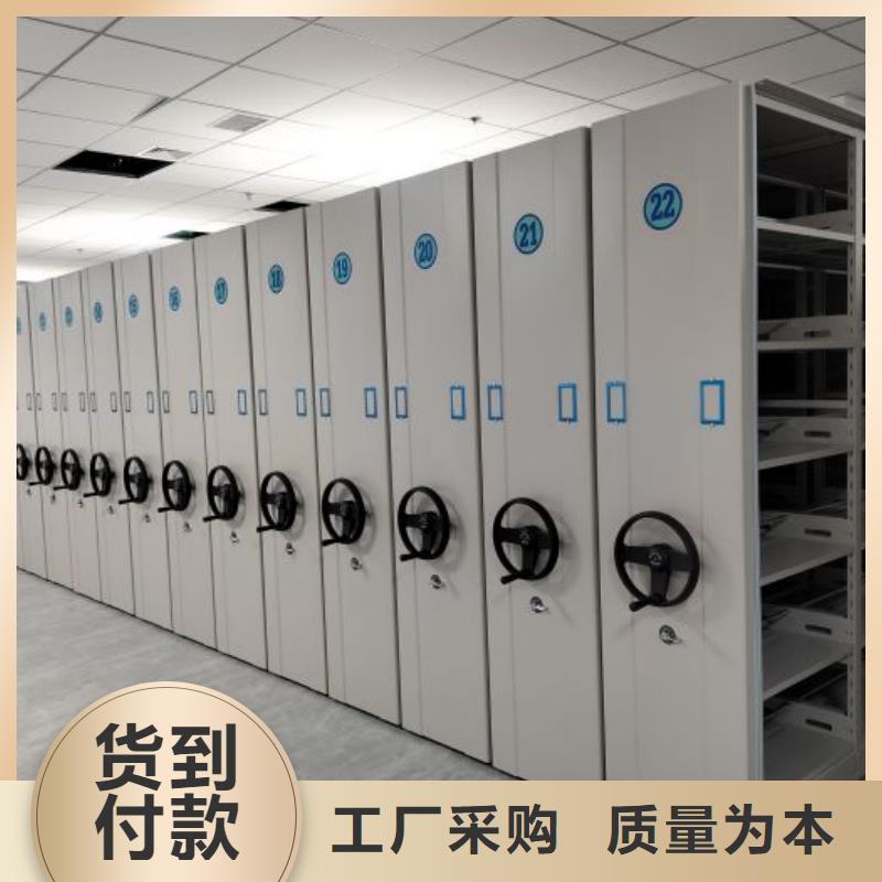 密闭式密集架厂家供货