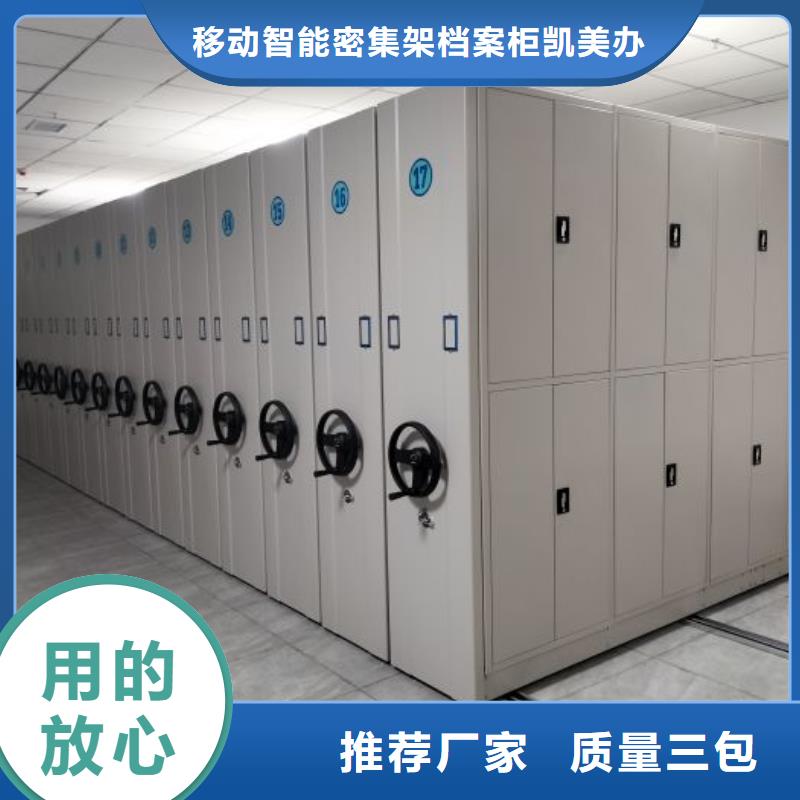出货快的档案资料库密集架厂家