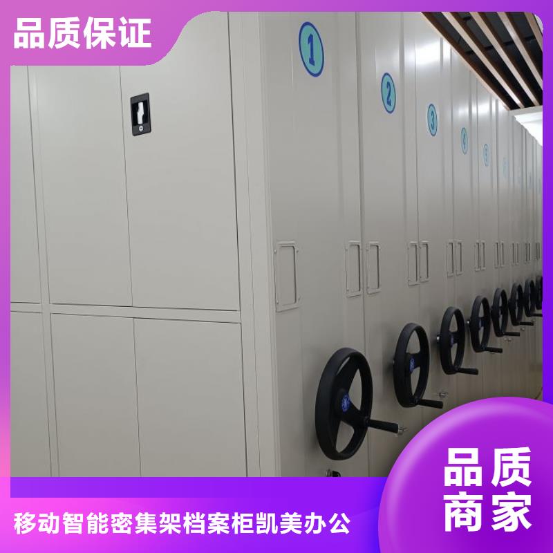档案保管密集柜单价