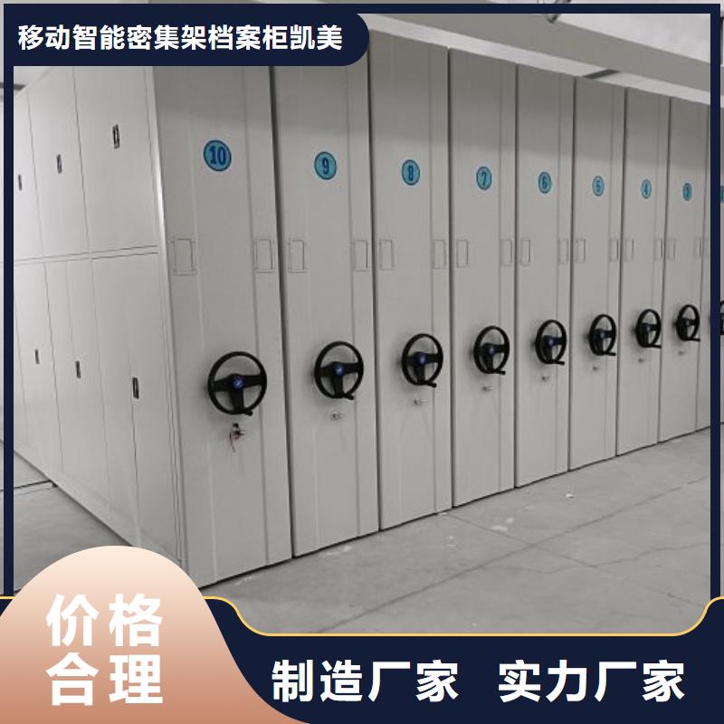 厂家铸造辉煌【凯美】保密文件柜