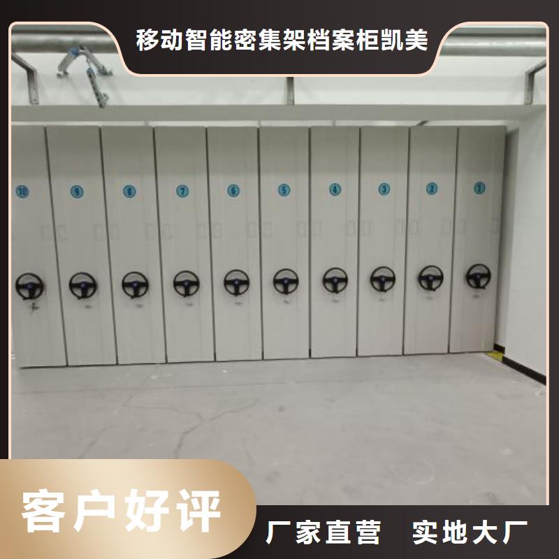 用户至上【凯美】密集手摇式移动柜