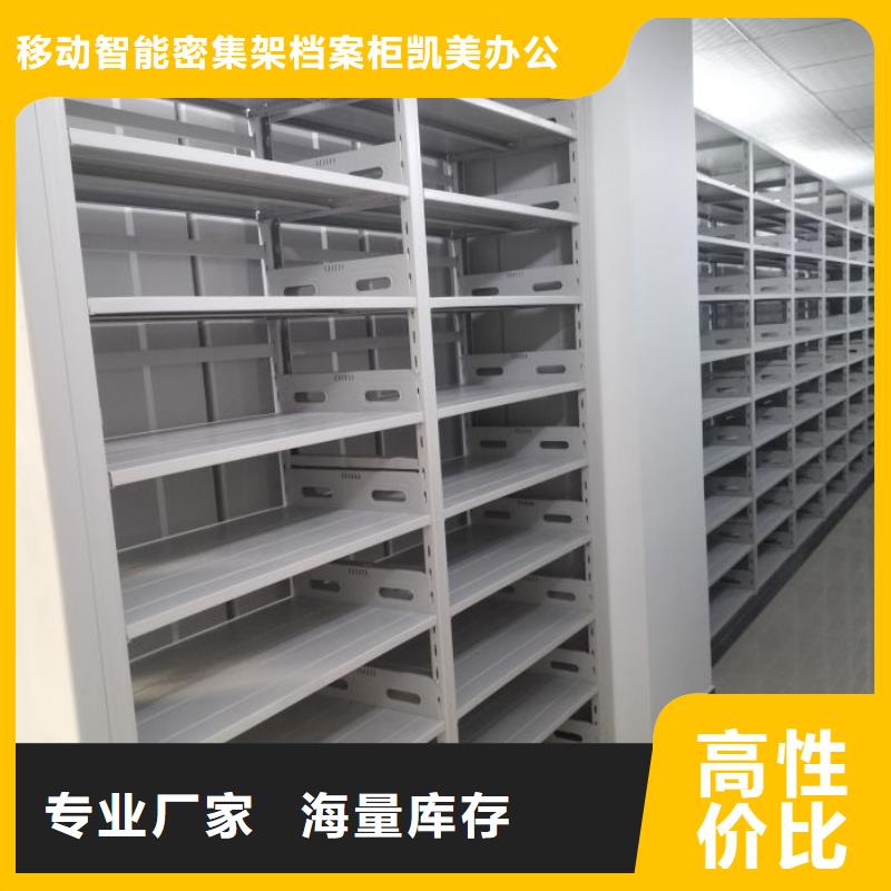 谢谢惠顾【凯美】古籍书库樟木密集柜