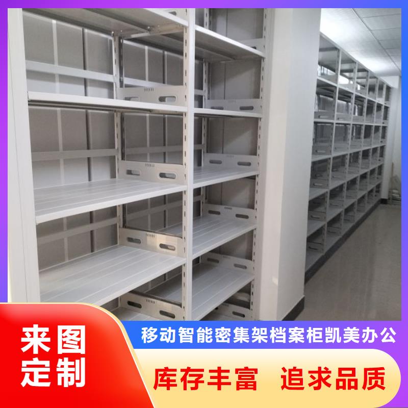 档案保管密集柜单价