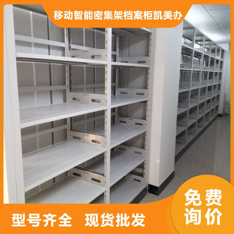 沟通合作【凯美】柱式手动密集架