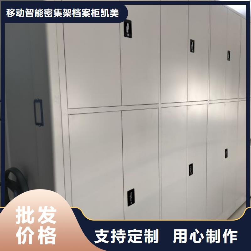 图纸定做服务至上【凯美】密集架档案柜