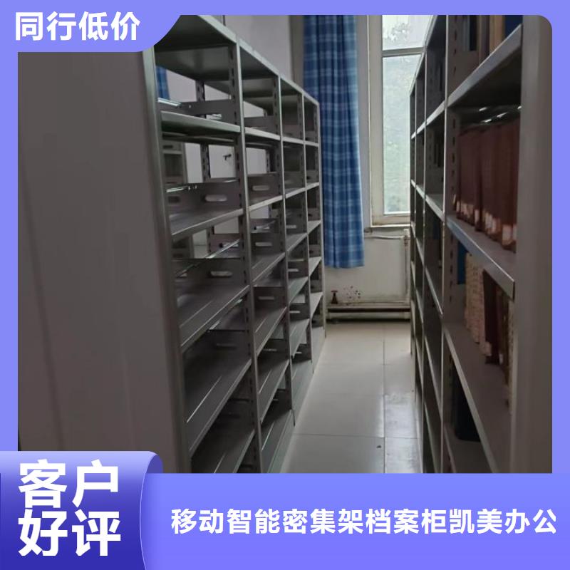 产品的选择和使用秘籍【凯美】切片密集柜