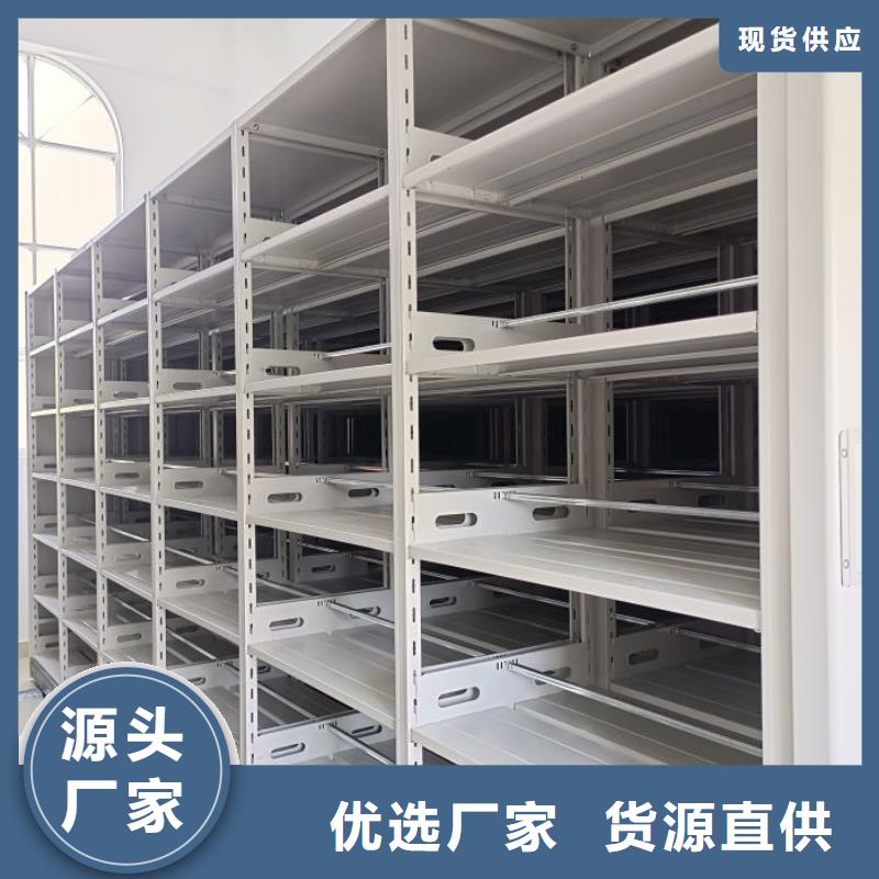 手动档案室密集柜供货速度快