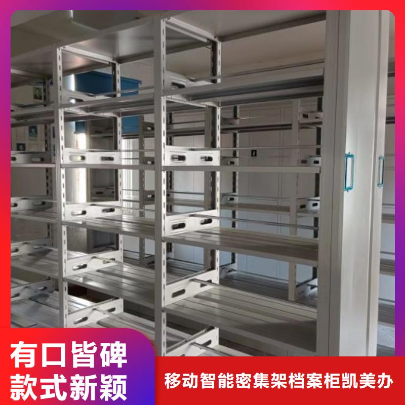 密集架结构图品牌-报价_移动智能密集架档案柜凯美办公家具生产厂家