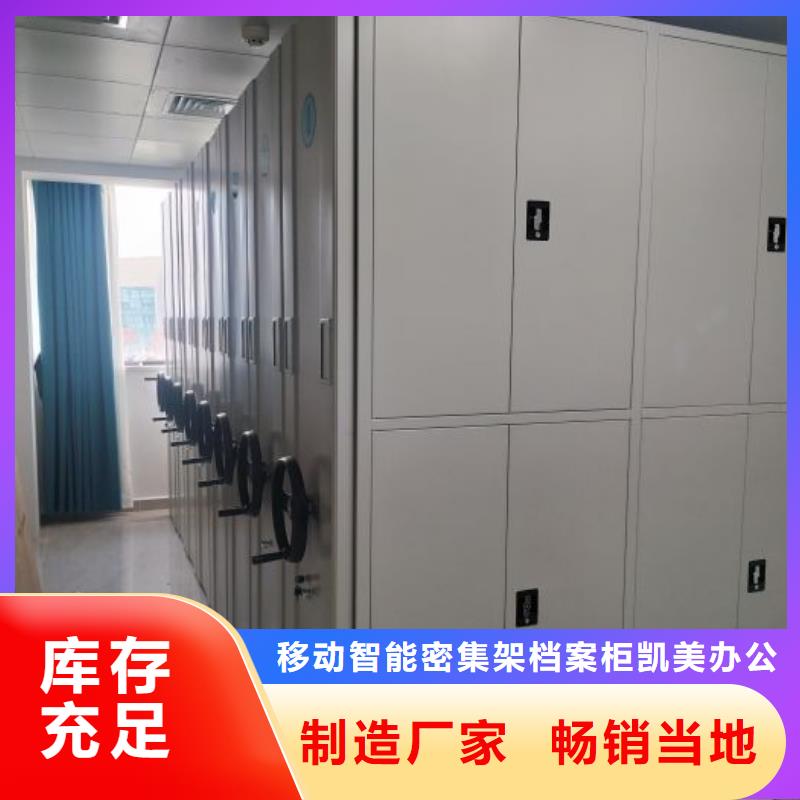 厂家铸造辉煌【凯美】保密文件柜