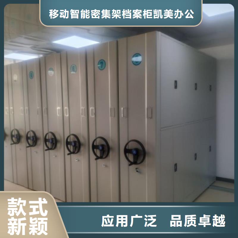 相传【凯美】档案馆资料密集柜