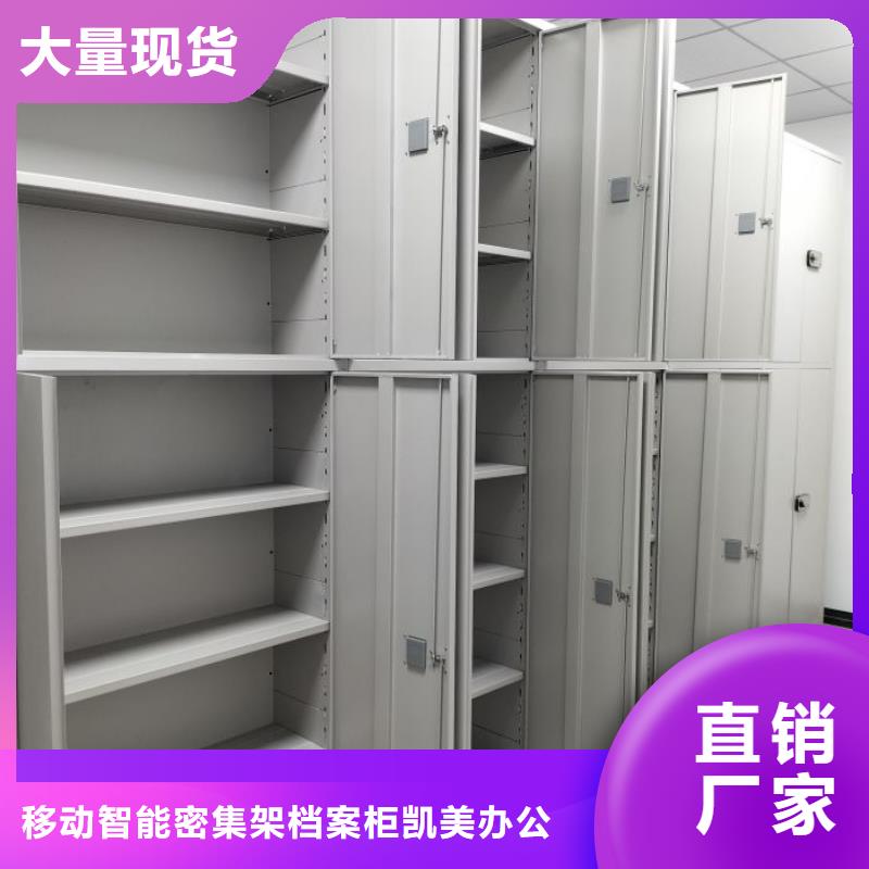 五星服务【凯美】古籍书库樟木密集柜