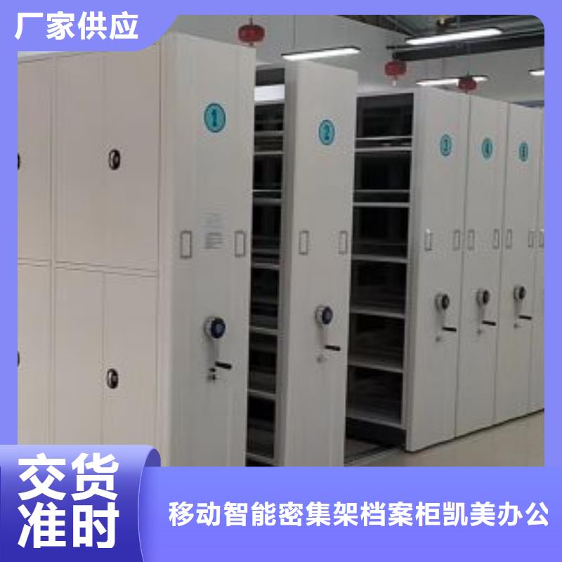 客户至上【凯美】手摇式密集柜