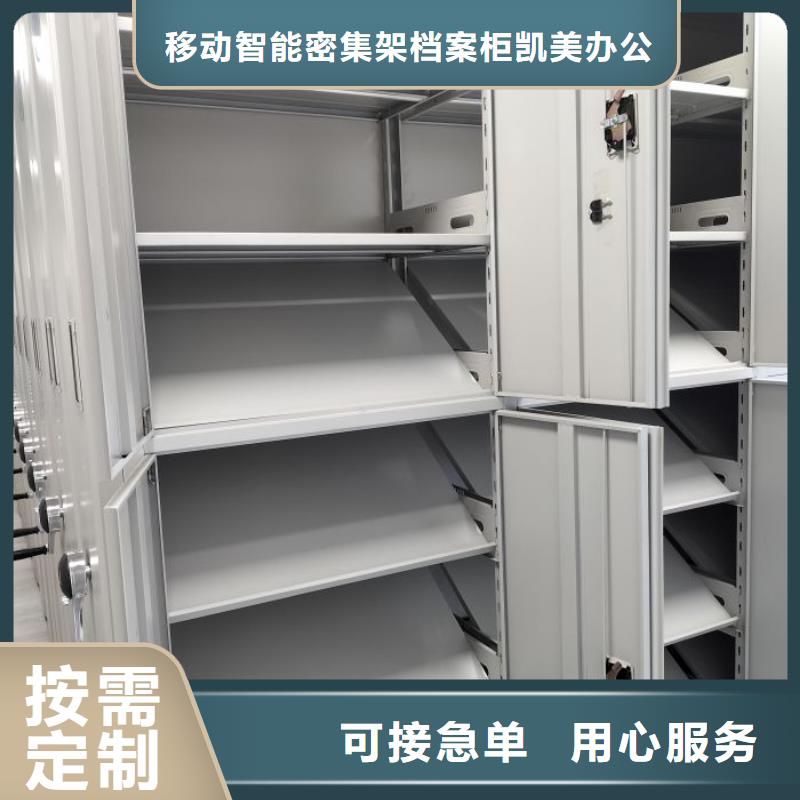 厂家铸造辉煌【凯美】电动智能密集柜