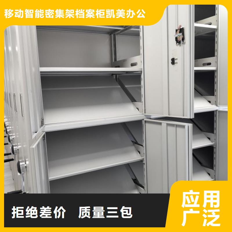 创造服务【凯美】密集移动柜