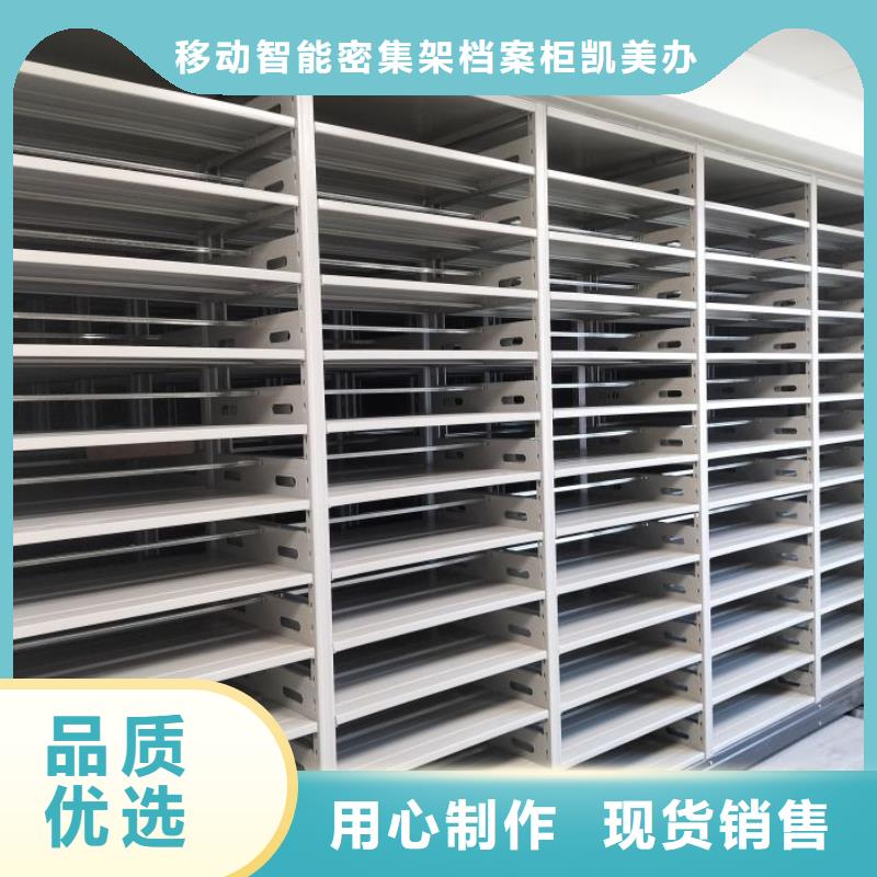 卖文件密集柜的销售厂家
