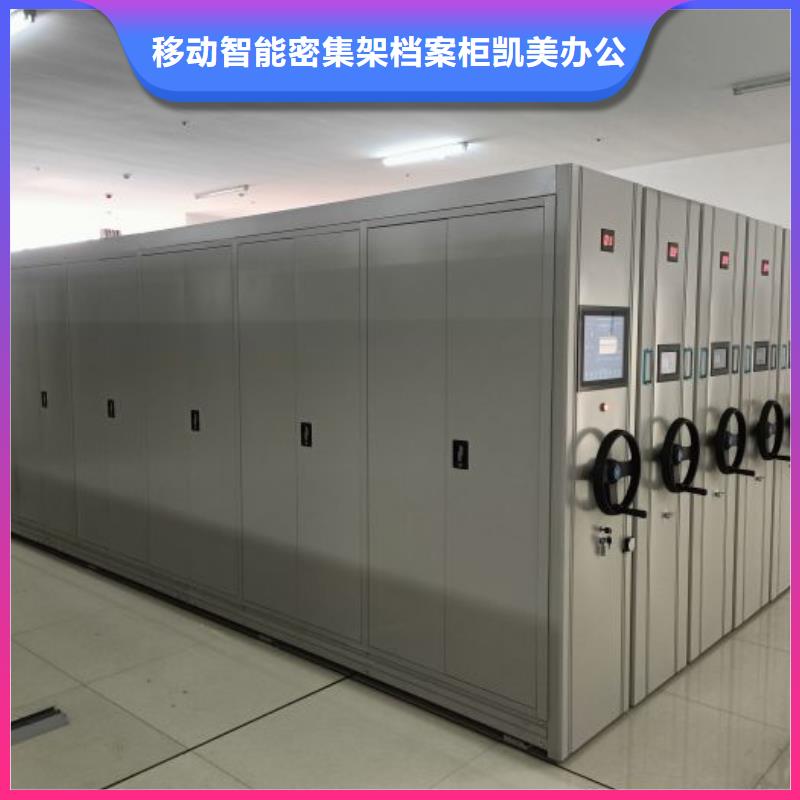 移动资料档案柜质量好的厂家