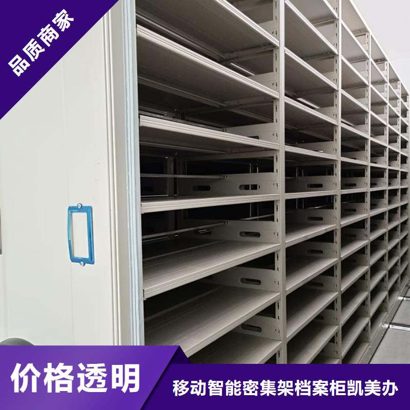功能及特点产品的选用原则有哪些【凯美】密集架移动柜