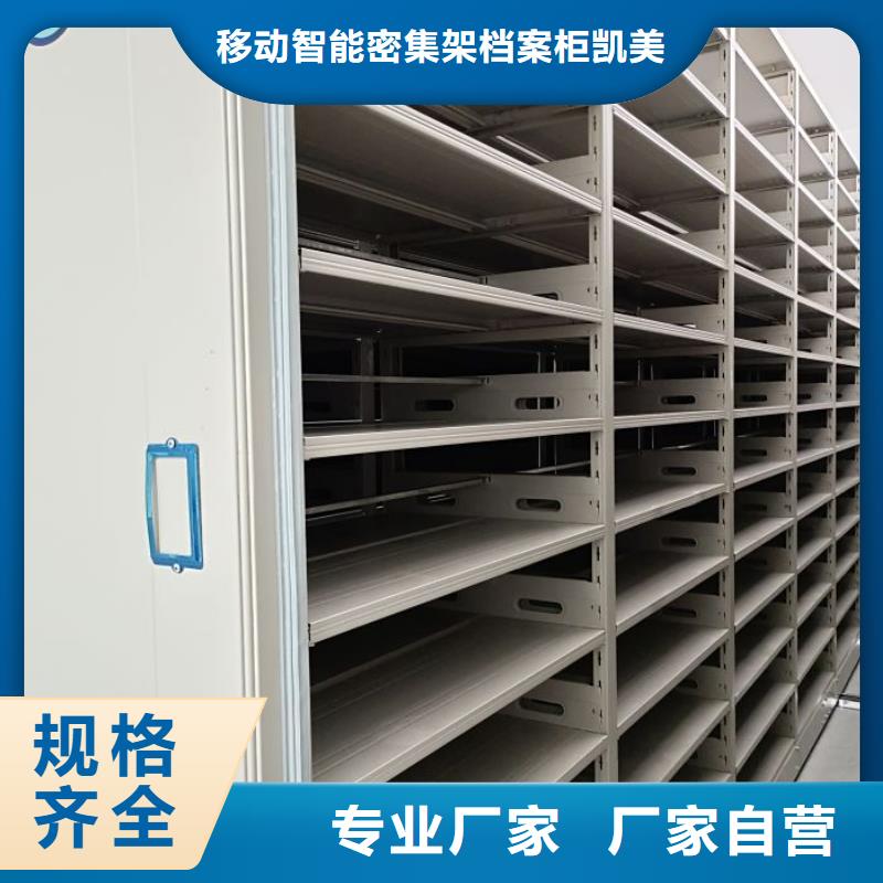 ：电表密集架表库供应商