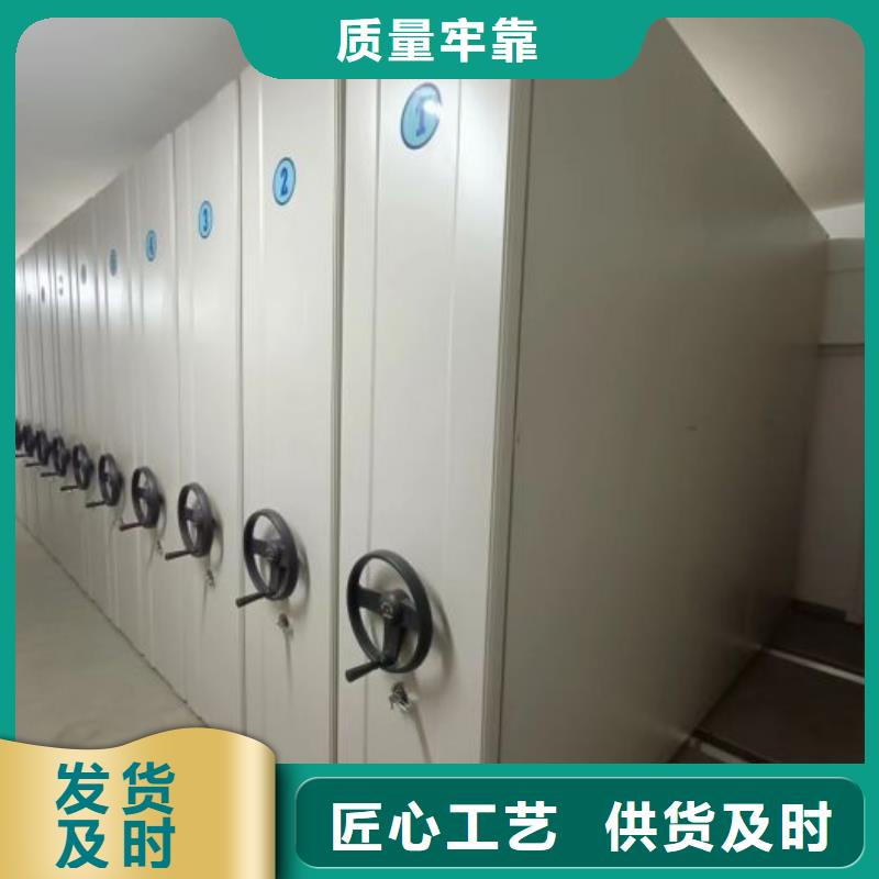 密集移动柜厂家地址