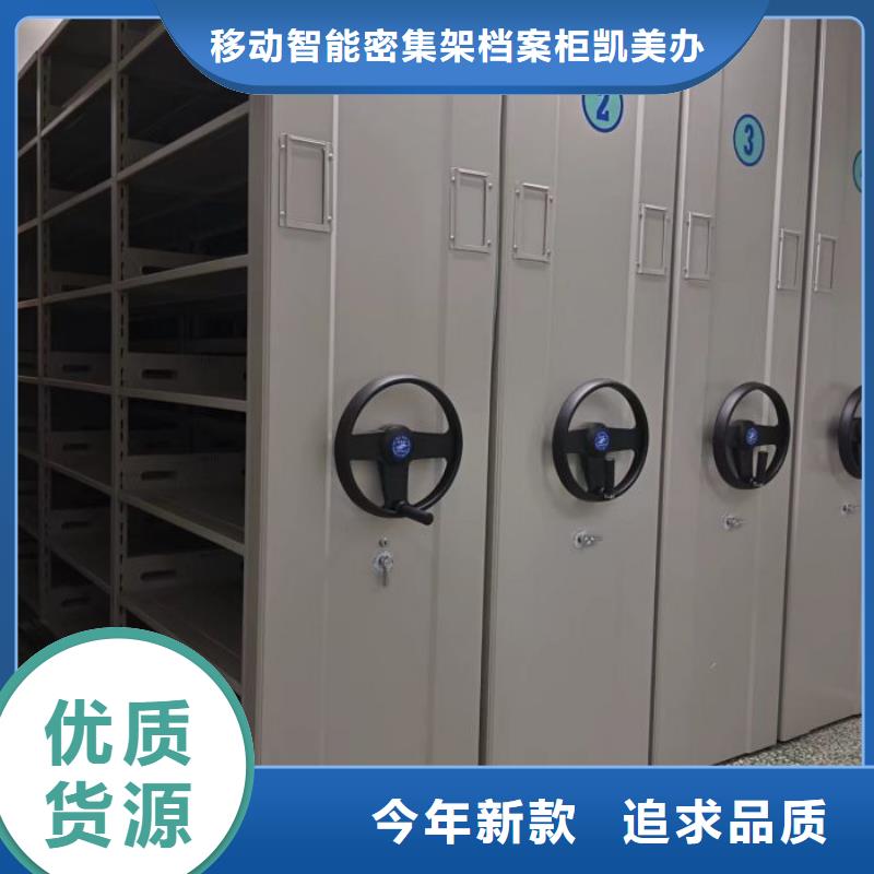 产品的生产与功能【凯美】摇把式档案密集柜