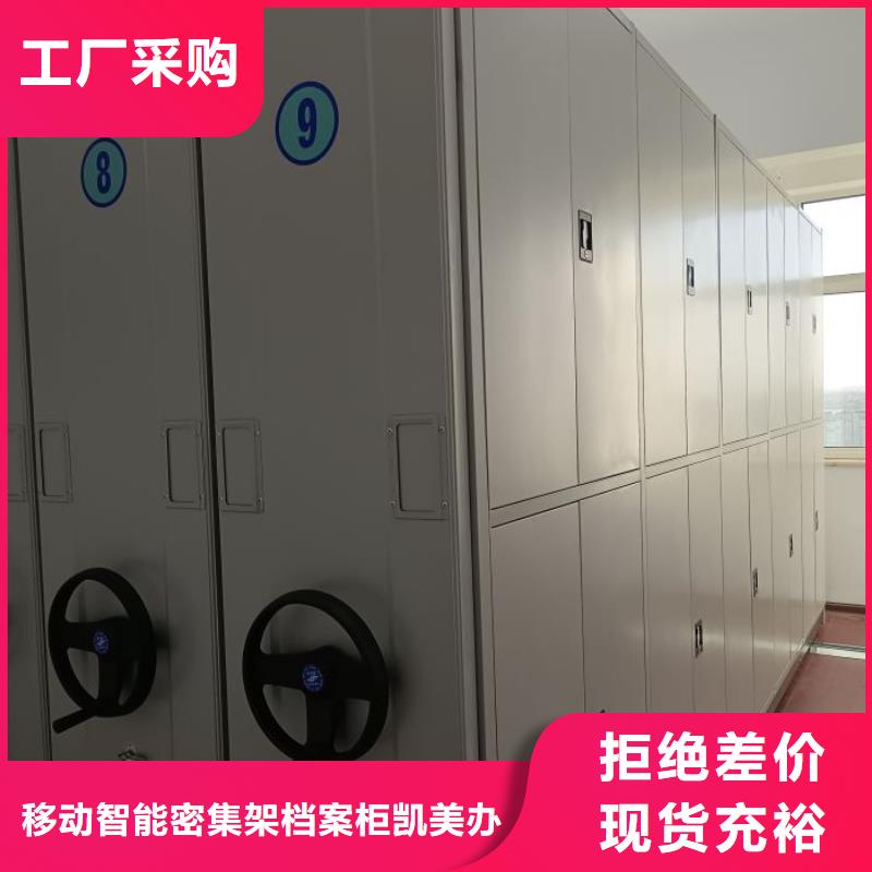 电动智能型档案柜好品质查看详情