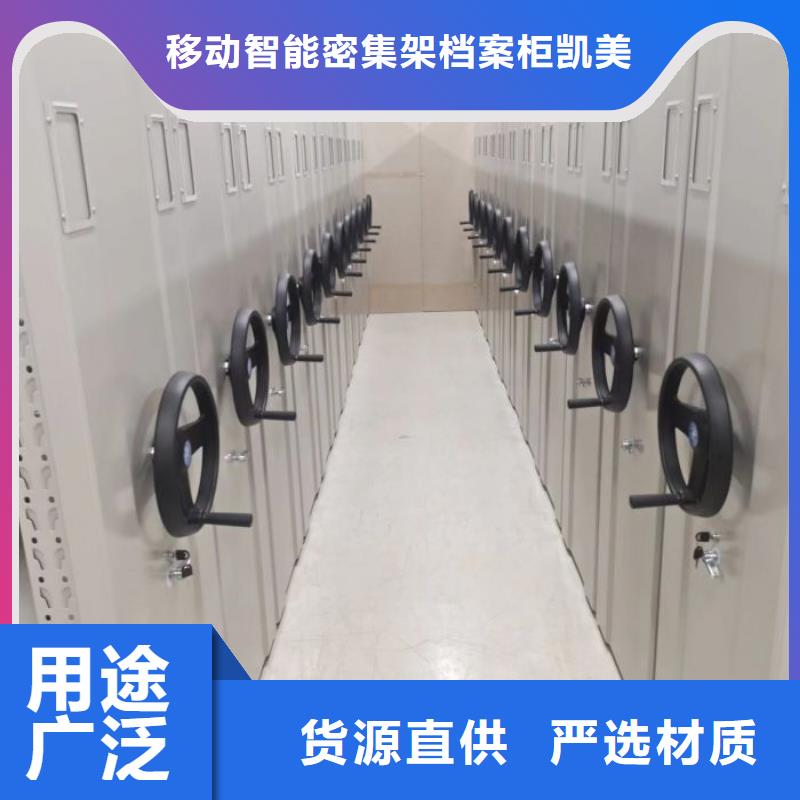 沟通合作【凯美】仓储密集架