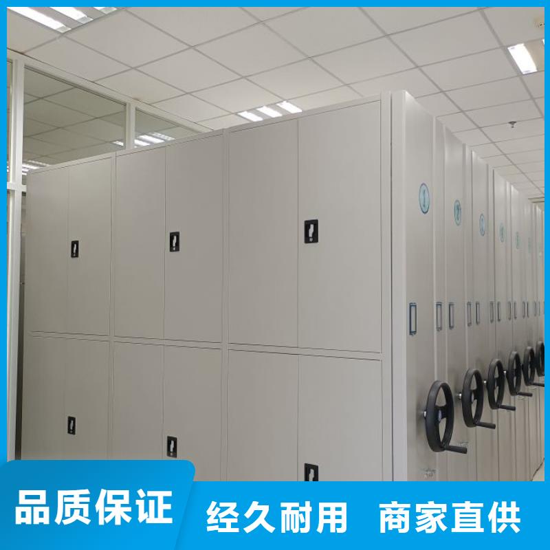 移动资料档案柜质量好的厂家