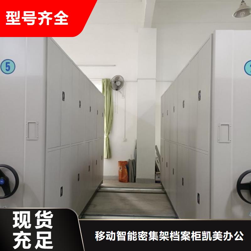 开拓创造【凯美】电子保密柜