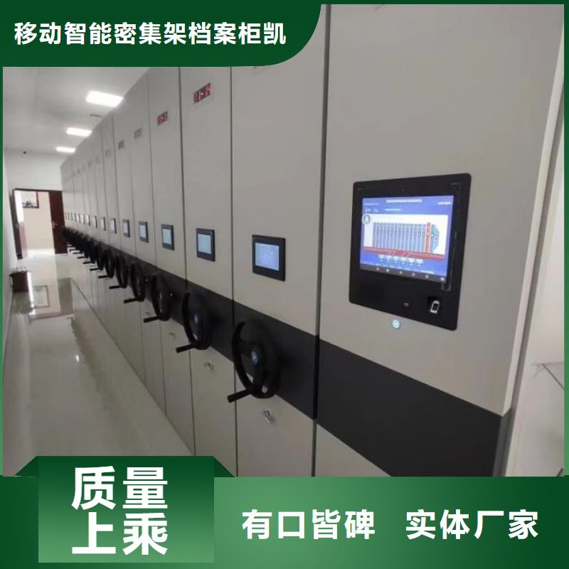 质地优良【凯美】档案馆资料密集柜