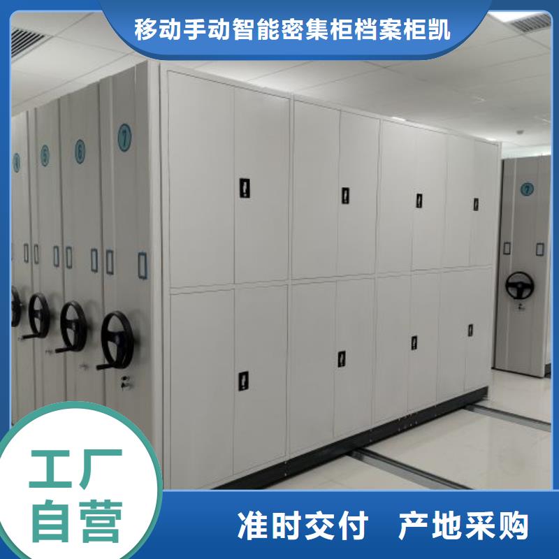 生产厂家欢迎咨询【凯美】档案室活动密集柜