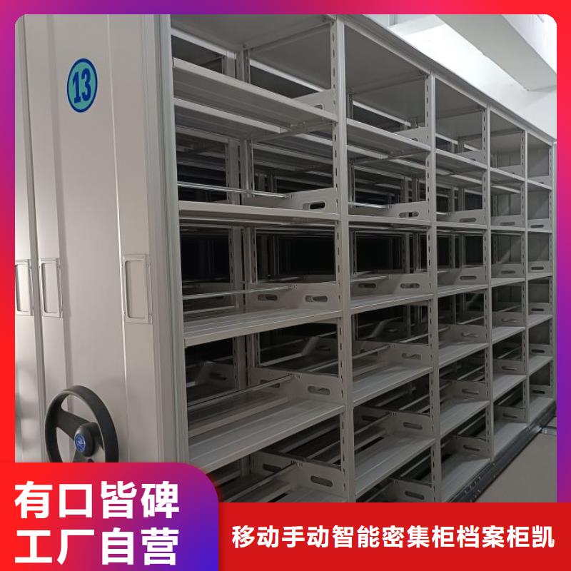 诚信商家【凯美】全封闭凭证密集柜