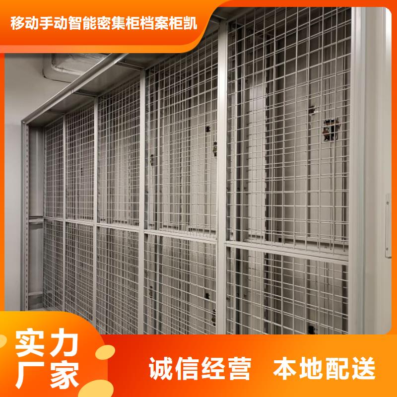 图纸定做创造辉煌【凯美】校用密集架