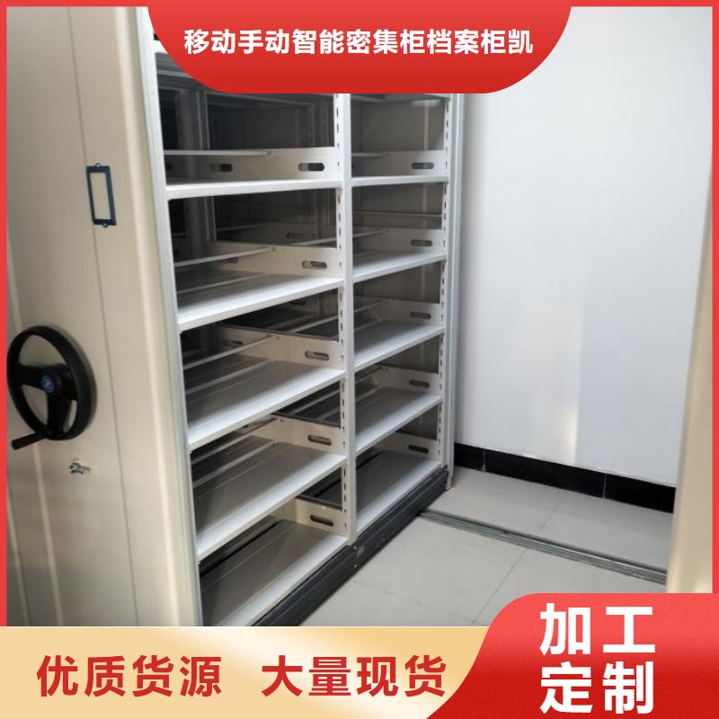 诚信有缘【凯美】手摇档案密集架