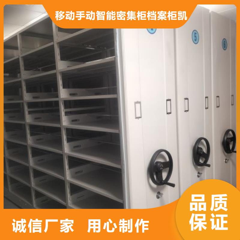 诚信商家【凯美】全封闭凭证密集柜