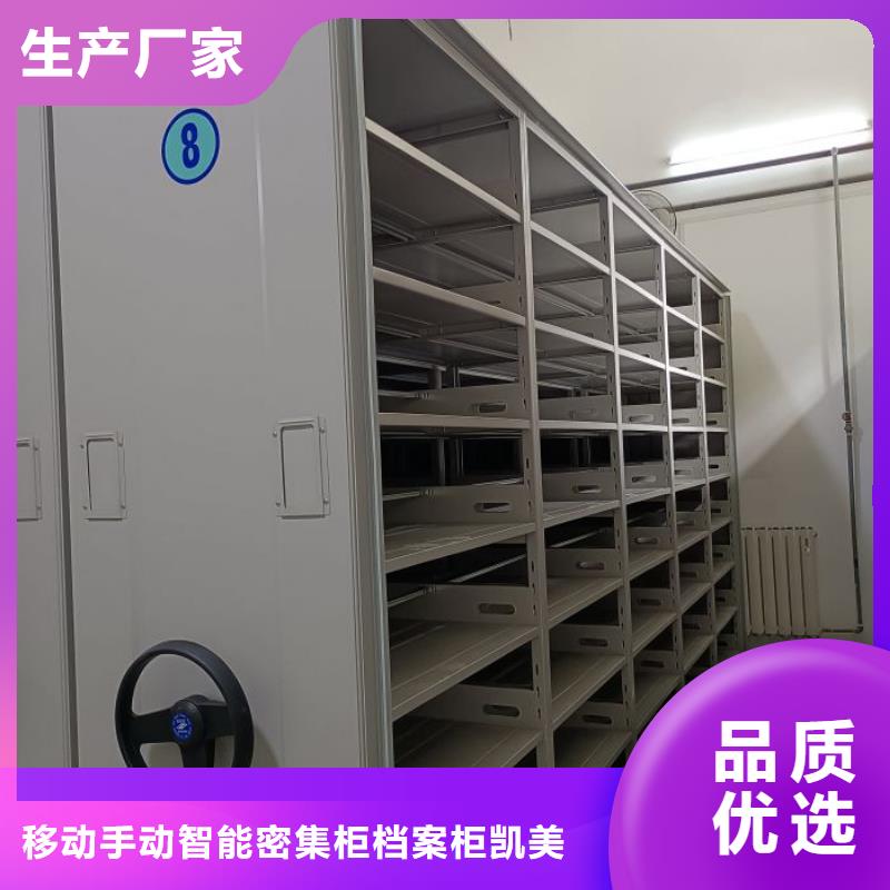 创造服务【凯美】半封闭手摇密集架