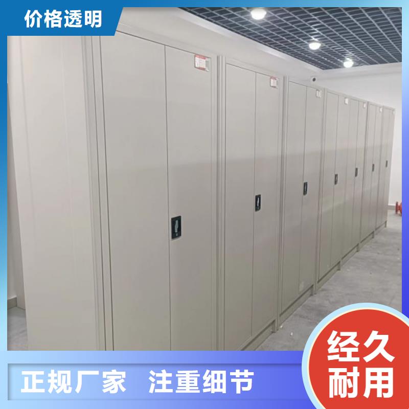 诚信营销【凯美】全封闭式档案密集架