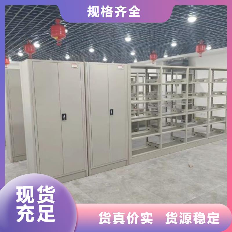 现货诚信为本【凯美】东方市档案库房密集架