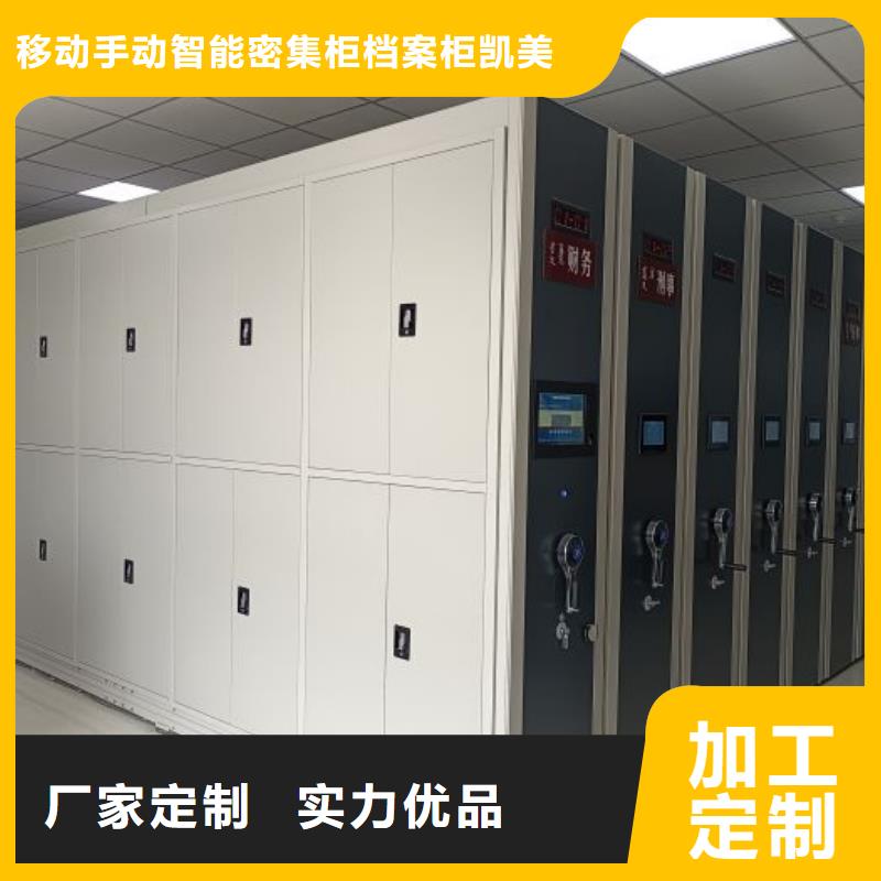 有优惠吗【凯美】贵重活动密集架