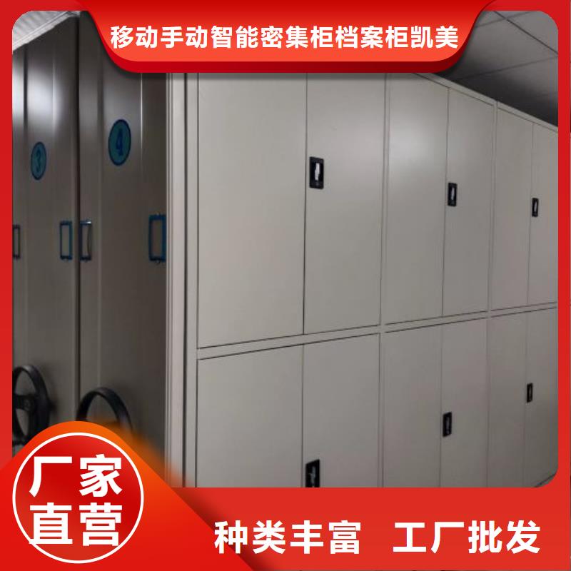 方便客商【凯美】手摇档案柜