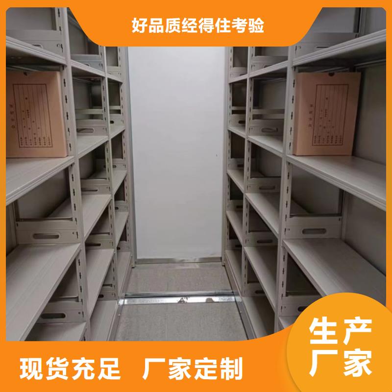 档案室密集文件柜质量为本